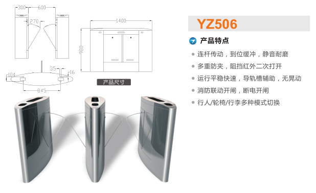 临邑县翼闸二号