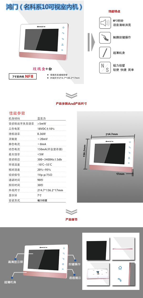 临邑县楼宇对讲室内可视单元机