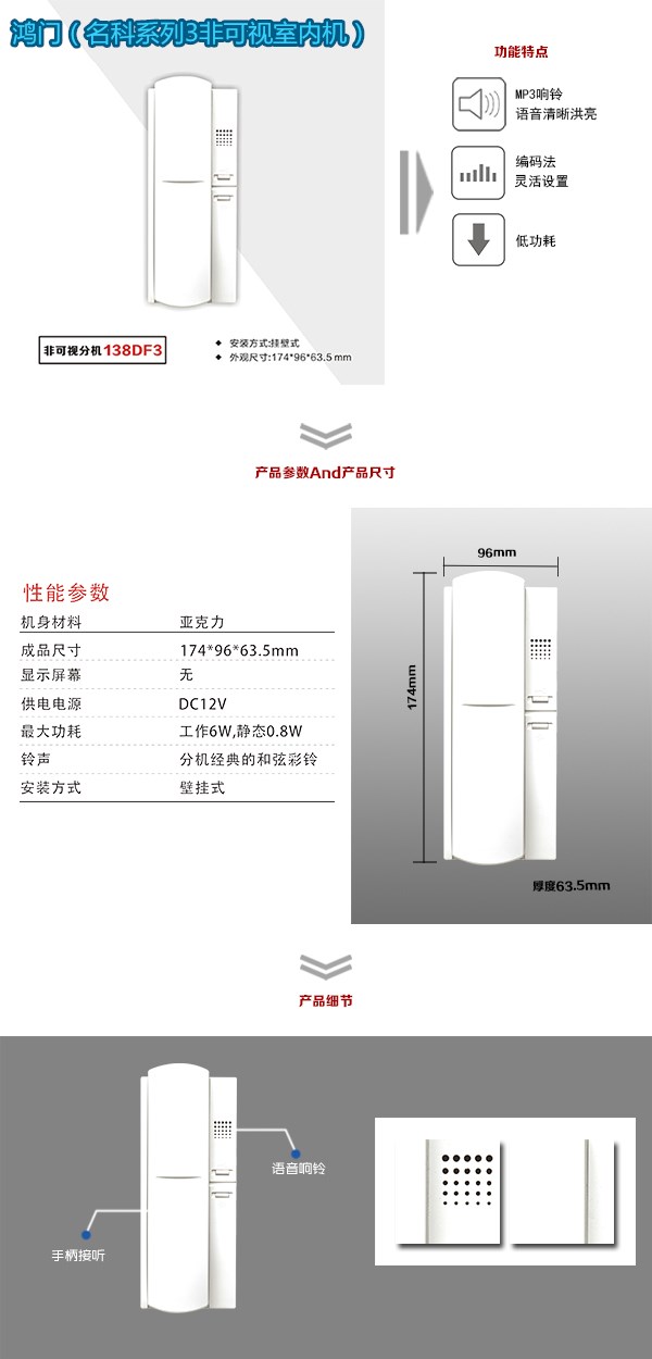 临邑县非可视室内分机